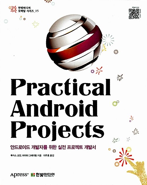 Practical Android Projects