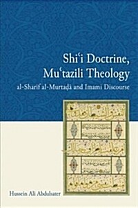 ShiI Doctrine, MuTazili Theology : Al-Sharif Al-Murtada and Imami Discourse (Paperback)