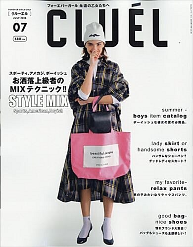 CLUEL(クル-エル) 2018年 07 月號 [雜誌]