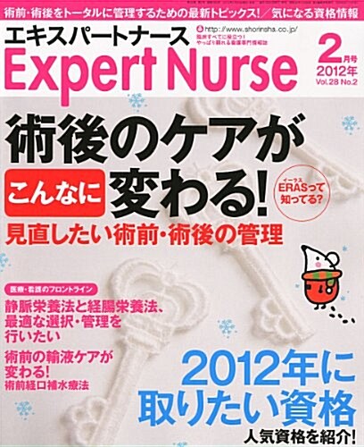 Expert Nurse (エキスパ-トナ-ス) 2012年 02月號 [雜誌] (月刊, 雜誌)