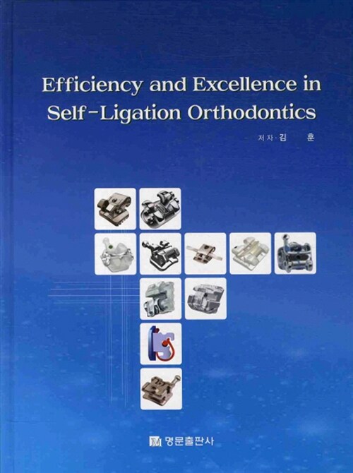 [중고] Efficiency and Excellence in Self-Ligation Orthodontics