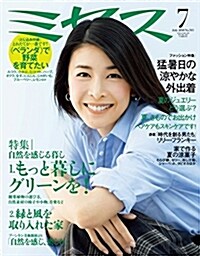 ミセス 2018年 7月號 (雜誌) (雜誌)