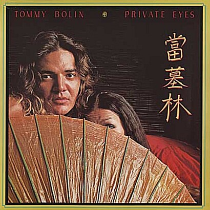 [수입] Tommy Bolin - Private Eyes [180g 오디오파일 LP]