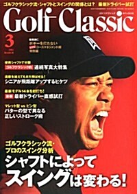 Golf Classic (ゴルフクラッシック) 2012年 03月號 [雜誌] (月刊, 雜誌)