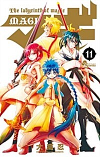 マギ 11 (少年サンデ-コミックス) (コミック)