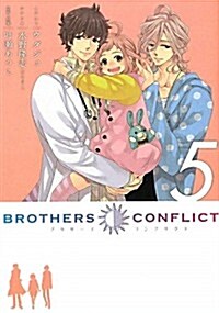 [중고] BROTHERS CONFLICT〈5〉 (シルフコミックス) (コミック)