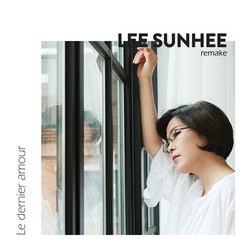 [중고] 이선희 - Remake Album ‘le dernier amour‘