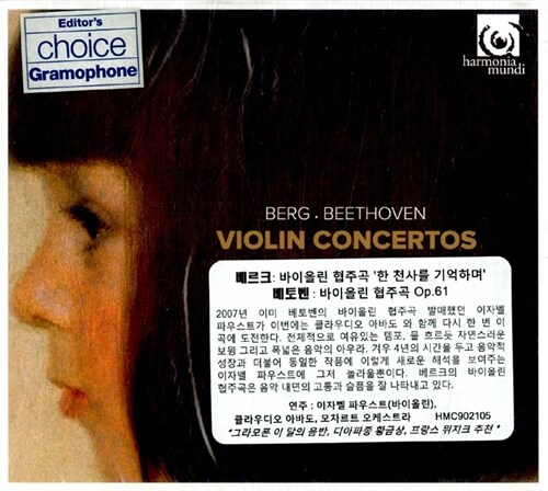 [수입] 베토벤 & 베르크 : 바이올린 협주곡