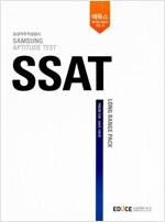 에듀스 SSAT 삼성그룹 직무적성검사 Long Range Pack