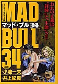 알라딘 マッド ブル３４ ジャンキ ａｎｄスナッ コミック