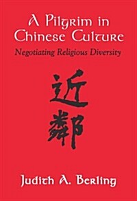 A Pilgrim in Chinese Culture (Paperback)