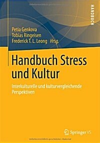 Handbuch Stress Und Kultur: Interkulturelle Und Kulturvergleichende Perspektiven (Hardcover, 2013)