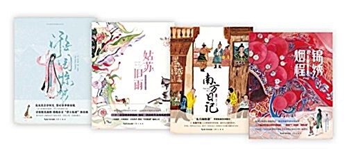 南方日記--戏曲近校園绘本系列(豫劇故事) (纸板书, 第1版)
