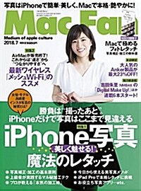 Mac Fan 2018年7月號 (雜誌)