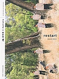 超特急xAustralia restart (大型本)