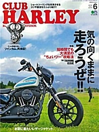 CLUB HARLEY(クラブハ-レ-) 2018年 6月號 (雜誌)