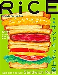 RiCE(ライス) No.7 SPRING 2018 (大型本)
