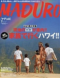 MADURO (2018年7月號) (雜誌)