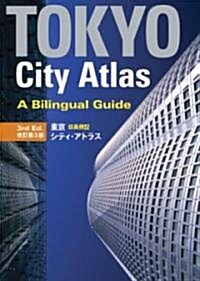 Tokyo City Atlas (Paperback, 3rd)