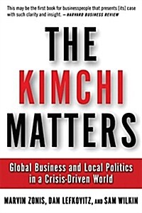 [중고] The Kimchi Matters (Paperback)
