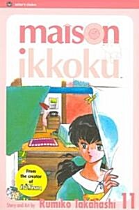 Maison Ikkoku, Vol. 11 (Paperback, 2)