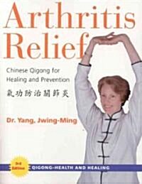 Arthritis Relief: Chinese Qigong for Healing and Prevention (Paperback, 3)