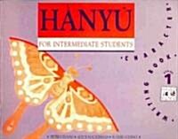 Hanyu For Intermediate Students (Paperback)