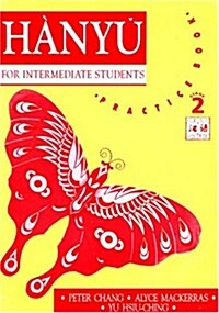 Hanyu For Intermediate Students (Paperback, Workbook)