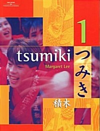 Tsumiki (Paperback, Student)