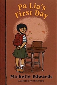 Pa Lias First Day: A Jackson Friends Book (Paperback)