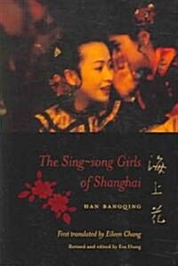 The Sing-Song Girls of Shanghai (Hardcover)