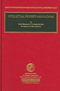 Intellectual Property Law in China (Hardcover)
