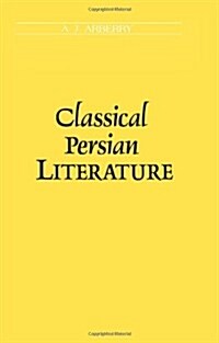 Classical Persian Literature (Paperback, Revised)