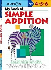 [중고] My Book of Simple Addition: Ages 4-5-6 (Paperback)