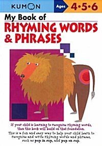My Book of Rhyming Words & Phrases (Paperback)
