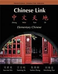 Chinese Link (Paperback)