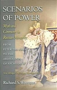 Scenarios of Power: Myth and Ceremony in Russian Monarchy from Peter the Great to the Abdication of Nicholas II - New Abridged One-Volume (Paperback)