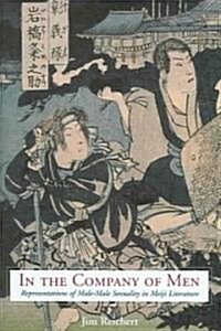 In the Company of Men: Representations of Male-Male Sexuality in Meiji Literature (Hardcover, Lte)