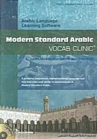 Modern Standard Arabic Vocab Clinic (CD-ROM, PCK)