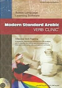 Modern Standard Arabic Verb Clinic (Other)