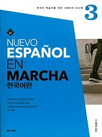 Nuevo Espanol En Marcha 3 한국어판 (본책 + 워크북 + MP3 CD)