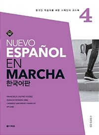 Nuevo Español En Marcha :한국어판