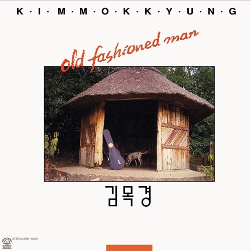 [중고] 김목경 - Old Fashioned Man (The Original Black) [180g LP][400장 한정반]