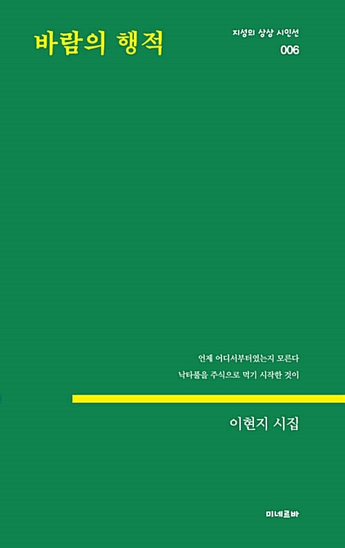 바람의 행적