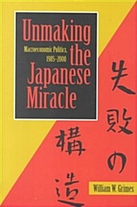 Unmaking the Japanese Miracle (Hardcover)