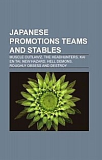 Japanese Promotions Teams and Stables (Paperback)