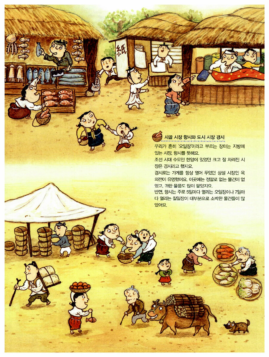 알라딘: 미리보기 - 시끌벅적 볼거리 넘치는 옛장터