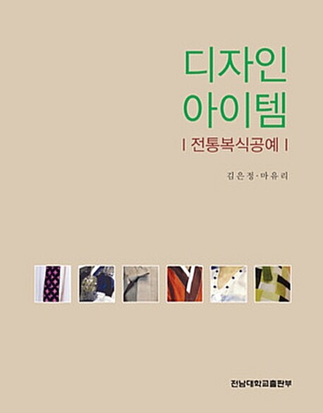 디자인 아이템