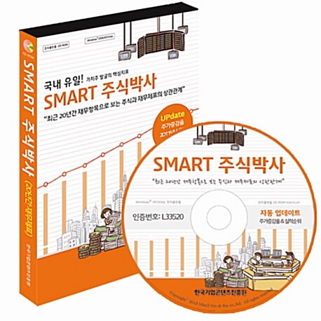 [CD] SMART 주식박사 - CD 1장