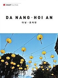 다낭·호이안 =Da Nang·Hoi An 